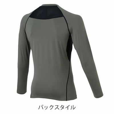 3XL～4XL CO-COS コーコス 春夏インナー 作業着 グラディエーター ドライパワーサポート長袖インナー G-818