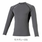 3XL～4XL CO-COS コーコス 春夏インナー 作業着 グラディエーター ドライパワーサポート長袖インナー G-818