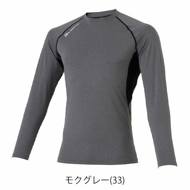 3XL～4XL CO-COS コーコス 春夏インナー 作業着 グラディエーター ドライパワーサポート長袖インナー G-818