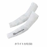 CO-COS コーコス 春夏インナー 作業着 グラディエーター ドライパワーサポートアームカバー G-816