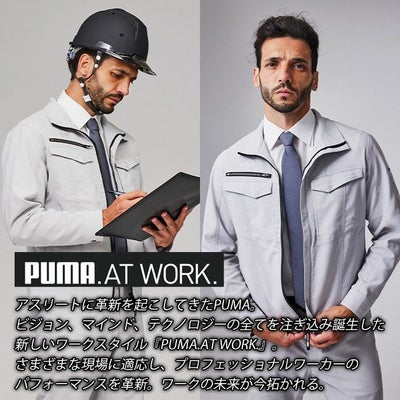 PUMA プーマ 春夏作業服 作業着 作業ウェア ワークジャケット PW-4021N