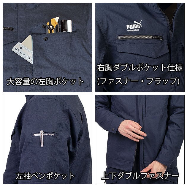 PUMA プーマ 春夏作業服 作業着 作業ウェア ワークジャケット PW-4021N