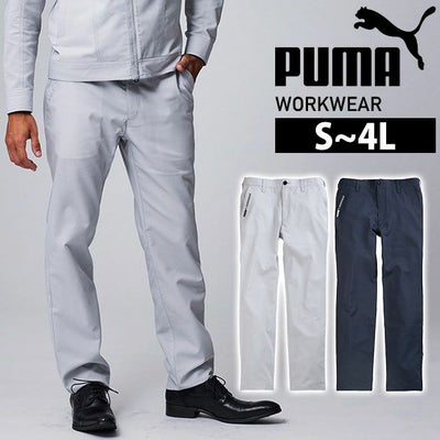 PUMA プーマ 春夏作業服 作業着 作業ウェア スラックス PW-4026N