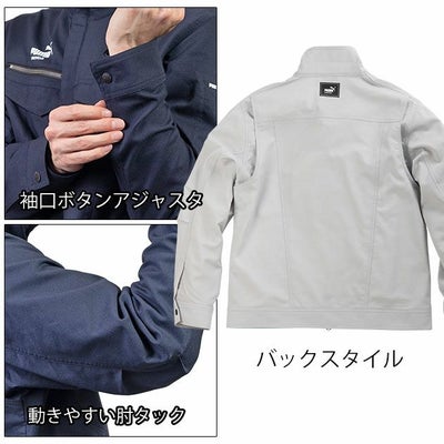 PUMA プーマ 春夏作業服 作業着 作業ウェア ワークジャケット・カーゴパンツ上下セット（シルバー） PW-4021N・PW-4025N