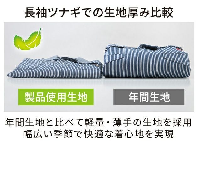 Dickies ディッキーズ つなぎ服 作業着 ライトストレッチヒッコリー オーバーショート丈 D-7103