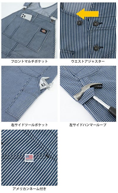 Dickies ディッキーズ つなぎ服 作業着 ライトストレッチヒッコリー オーバーショート丈 D-7103