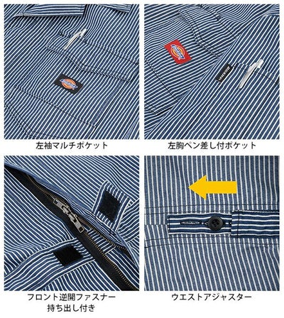 Dickies ディッキーズ つなぎ服 作業着 ライトストレッチヒッコリー 半袖ショート丈 D-7104