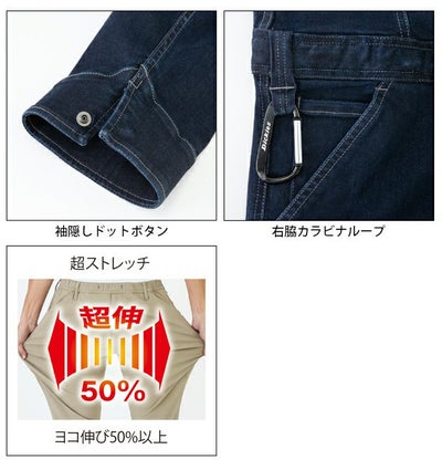 Dickies ディッキーズ つなぎ服 作業着 ストレッチシルキーデニムツナギ D-686