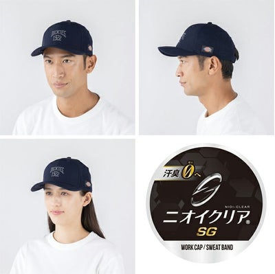 Dickies ディッキーズ 春夏作業服 作業着 ドライ ワークキャップ　TYPE-R(レイザー) D-8216