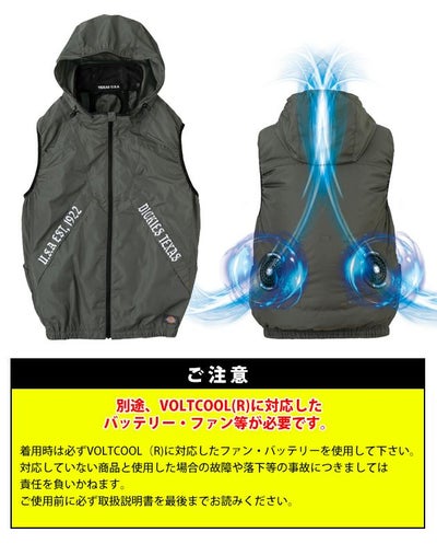 Dickies ディッキーズ 空調作業服 作業着 ボルトクール ベスト(ペルチェ ネックホルダー付) D-339