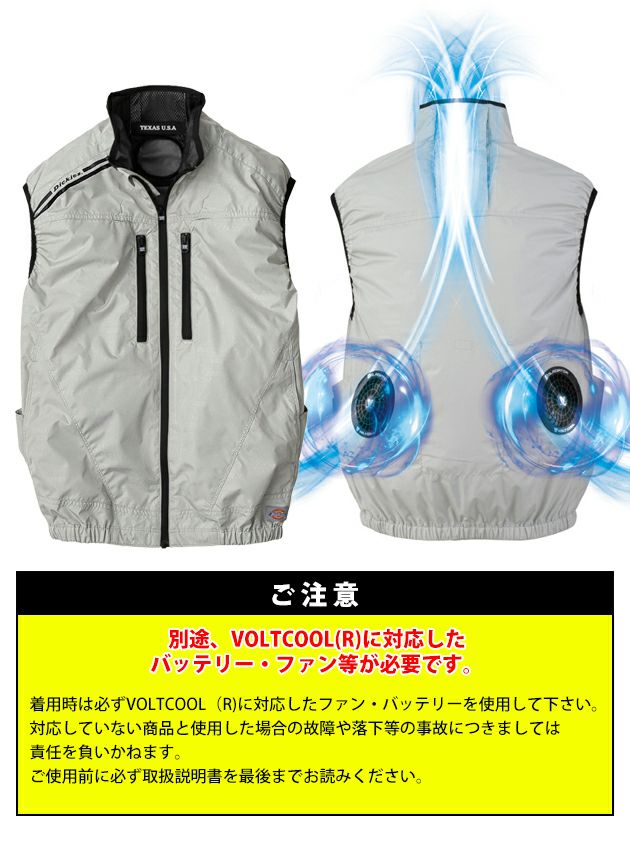 Dickies ディッキーズ 空調作業服 作業着 ボルトクール 日傘遮熱(R) ベスト(ペルチェ ネックホルダー付) D-229