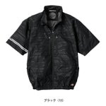 Dickies ディッキーズ 空調作業服 作業着 ボルトクール 日傘遮熱(R)半袖ブルゾン(ペルチェ ネックホルダー付) D-220