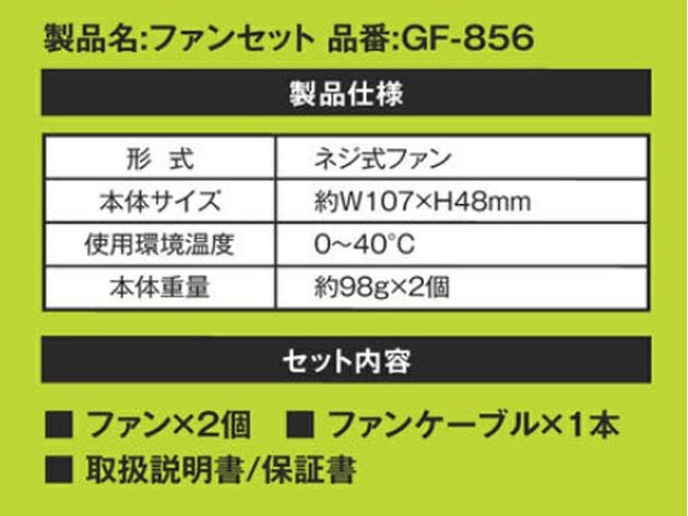 Dickies ディッキーズ 空調作業服 作業着 ボルトクール ファンセット GF-856