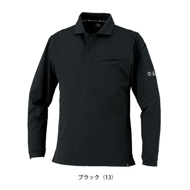 SS～3L CO-COS コーコス 春夏作業服 作業着 ニオイクリア（R）エコ制電 鬼鹿の子 長袖ポロシャツ AE-1728