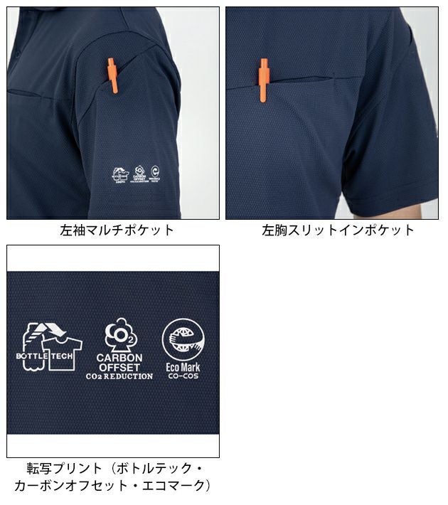 4L～6L CO-COS コーコス 春夏作業服 作業着 ニオイクリア（R）エコ制電 鬼鹿の子 長袖ポロシャツ AE-1728