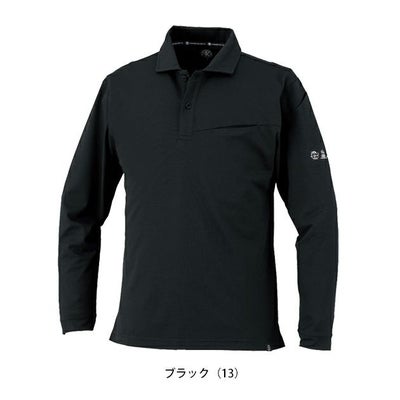 4L～6L CO-COS コーコス 春夏作業服 作業着 ニオイクリア（R）エコ制電 鬼鹿の子 長袖ポロシャツ AE-1728