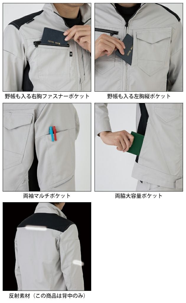 4L～6L CO-COS コーコス 春夏作業服 作業着 ストレッチ 半袖ブルゾン AG-3080