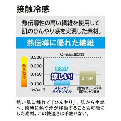 SS～3L CO-COS コーコス 春夏作業服 作業着 ストレッチ 長袖ブルゾン AG-3081