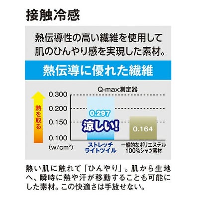 SS～3L CO-COS コーコス 春夏作業服 作業着 ストレッチ 長袖シャツ AG-3088