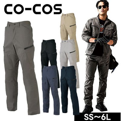 SS～3L CO-COS コーコス 春夏作業服 作業着 ストレッチカーゴパンツ AG-3085