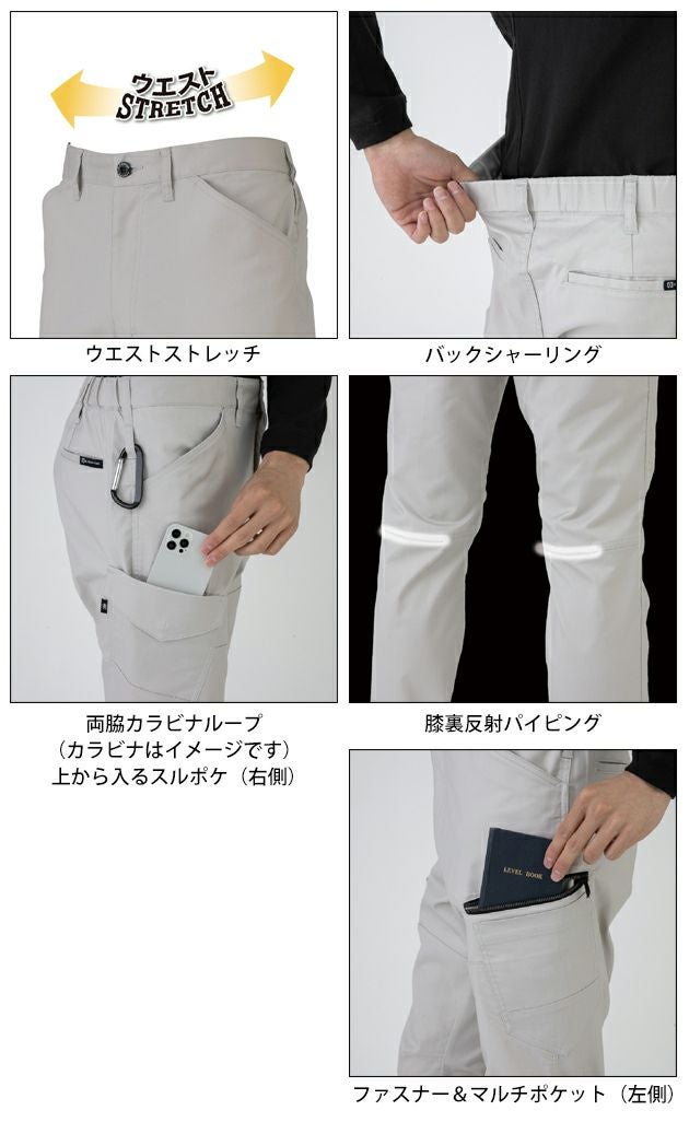 4L～6L CO-COS コーコス 春夏作業服 作業着 ストレッチカーゴパンツ AG-3085