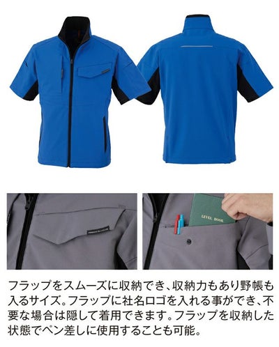 4L～6L CO-COS コーコス 春夏作業服 作業着 ストレッチ 半袖ブルゾン A-7060