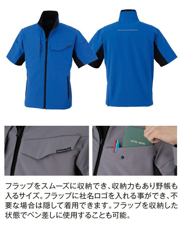 4L～6L CO-COS コーコス 春夏作業服 作業着 ストレッチ 半袖ブルゾン A-7060