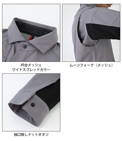 SS～3L CO-COS コーコス 春夏作業服 作業着 ストレッチ 長袖シャツ A-7068