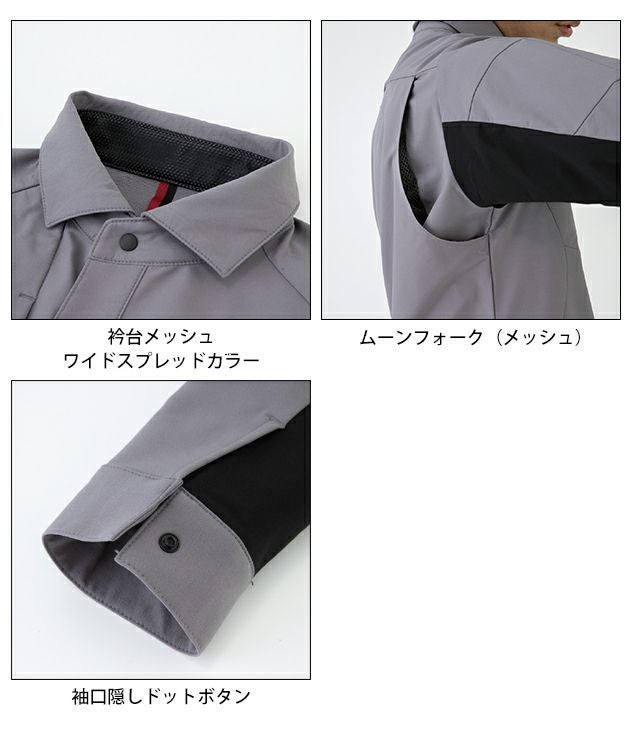 SS～3L CO-COS コーコス 春夏作業服 作業着 ストレッチ 長袖シャツ A-7068