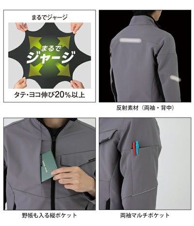 4L～6L CO-COS コーコス 春夏作業服 作業着 ストレッチ 長袖シャツ A-7068