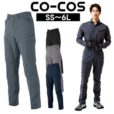 4L～6L CO-COS コーコス 春夏作業服 作業着 ストレッチ スラックス A-7063