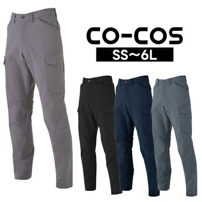 SS～3L CO-COS コーコス 春夏作業服 作業着 ストレッチ カーゴパンツ A-7065