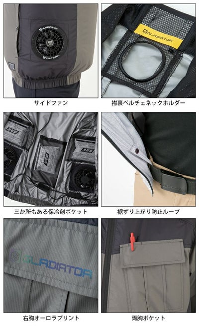 CO-COS コーコス 春夏作業服 作業着 ボルトクール 日傘遮熱(R) ベスト(ペルチェネックホルダー付) G-4049