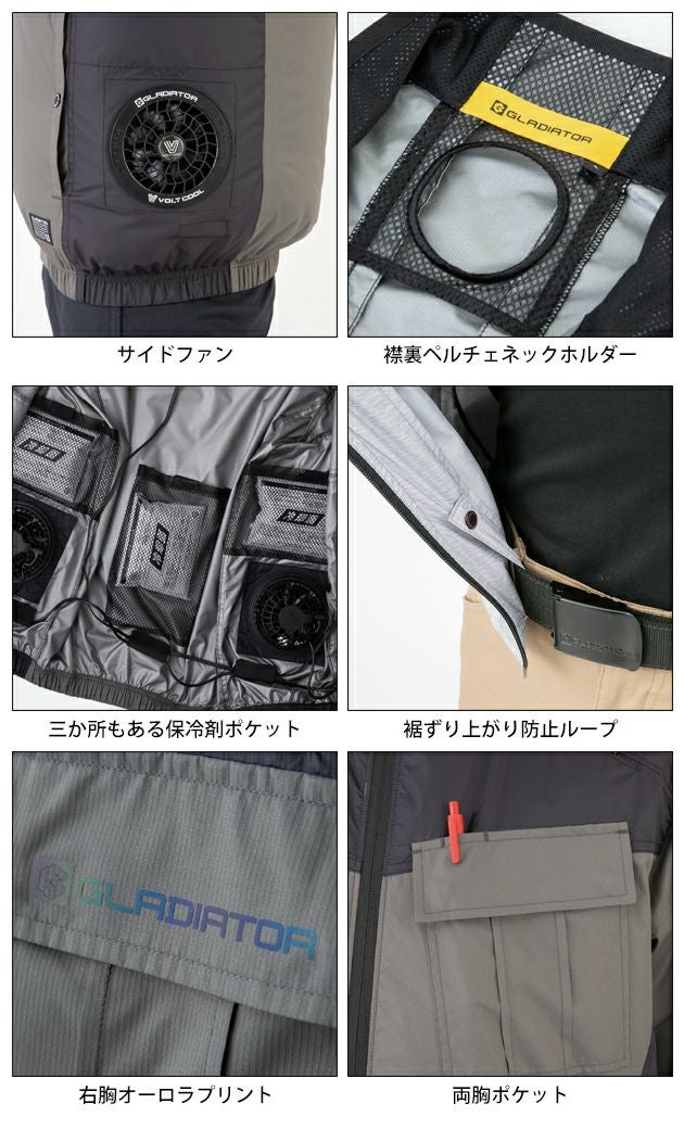 CO-COS コーコス 春夏作業服 作業着 ボルトクール 日傘遮熱(R) ベスト(ペルチェネックホルダー付) G-4049