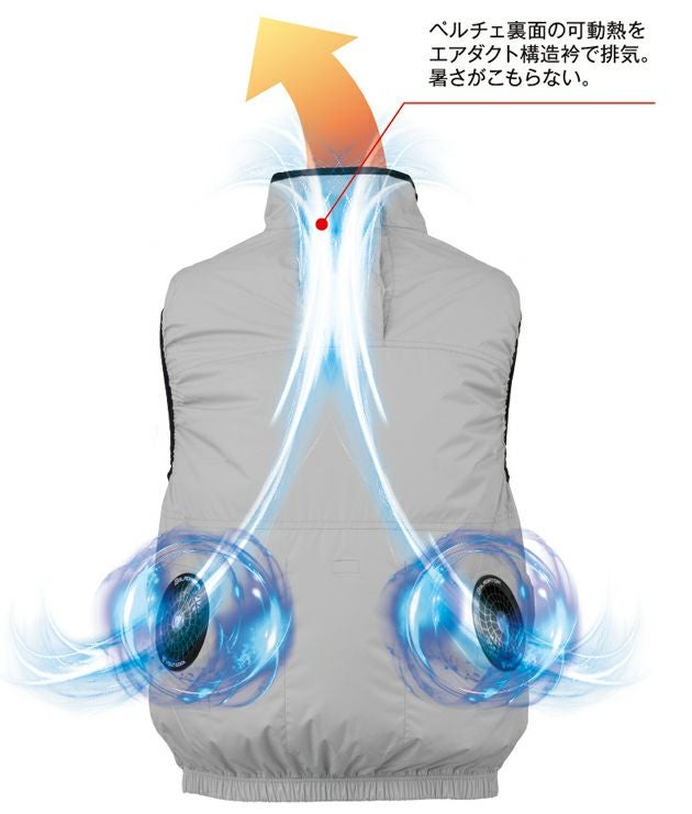 CO-COS コーコス 春夏作業服 作業着 エコ・ボルトクール 日傘遮熱(R) ベスト(ペルチェネックホルダー付) AE-4069