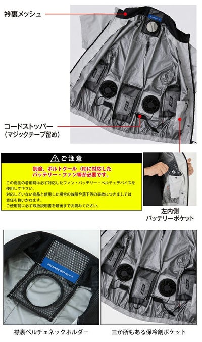 CO-COS コーコス 春夏作業服 作業着 エコ・ボルトクール 日傘遮熱(R) ベスト(ペルチェネックホルダー付) AE-4069