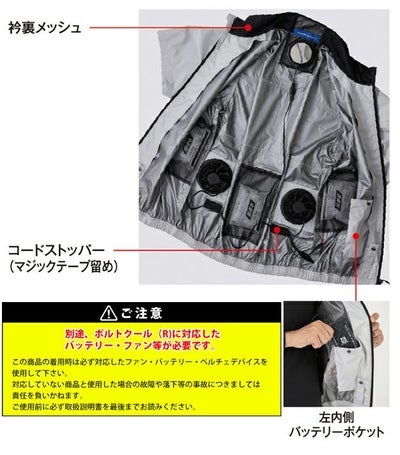 CO-COS コーコス 春夏作業服 作業着 エコ・ボルトクール 日傘遮熱(R) 半袖ブルゾン(ペルチェネックホルダー付) AE-4060