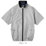 CO-COS コーコス 春夏作業服 作業着 エコ・ボルトクール 日傘遮熱(R) 半袖ブルゾン(ペルチェネックホルダー付) AE-4060