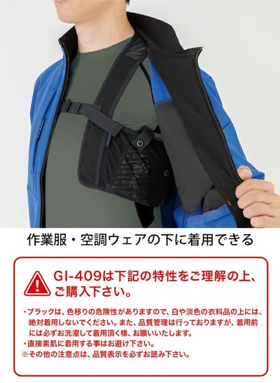 CO-COS コーコス 春夏作業服 作業着 アイスベスト&アイスパック3個セット GI-409