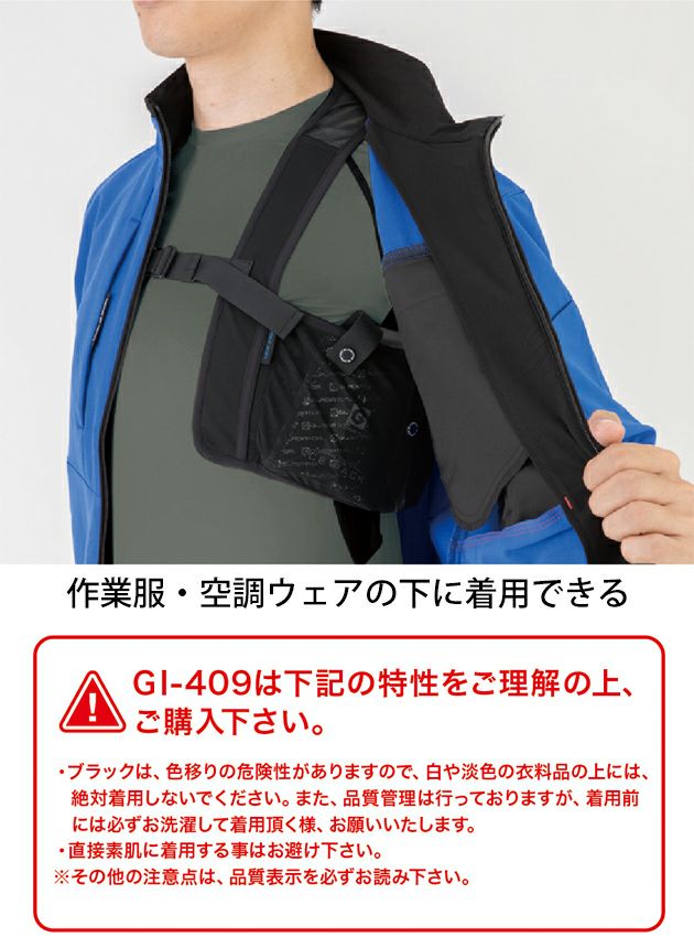 CO-COS コーコス 春夏作業服 作業着 アイスベスト&アイスパック3個セット GI-409