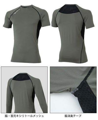 3XL～4XL CO-COS コーコス 春夏インナー 作業着 ドライパワーサポート 半袖 G-817