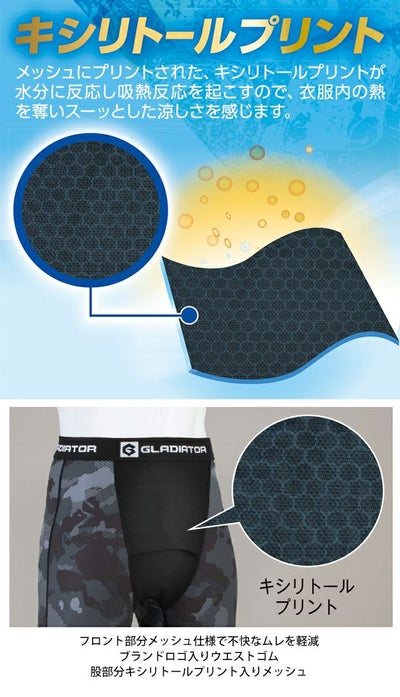 3XL～4XL CO-COS コーコス 春夏インナー 作業着 ドライパワーサポート ロングタイツ G-813