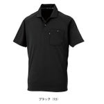 SS～3L CO-COS コーコス 春夏作業服 作業着 半袖ポロシャツ（リラックスフィット） AS-1757