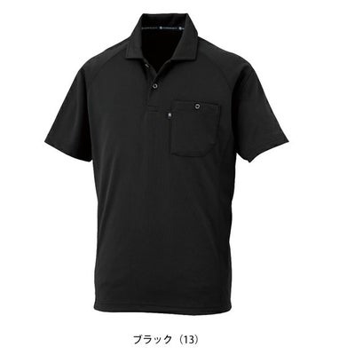 4L～6L CO-COS コーコス 春夏作業服 作業着 半袖ポロシャツ（リラックスフィット） AS-1757