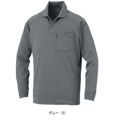 SS～3L CO-COS コーコス 春夏作業服 作業着 長袖ポロシャツ（リラックスフィット） AS-1758