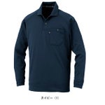 SS～3L CO-COS コーコス 春夏作業服 作業着 長袖ポロシャツ（リラックスフィット） AS-1758