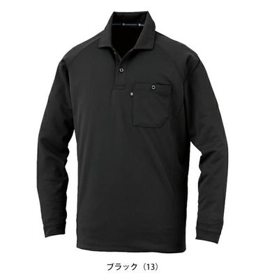 SS～3L CO-COS コーコス 春夏作業服 作業着 長袖ポロシャツ（リラックスフィット） AS-1758