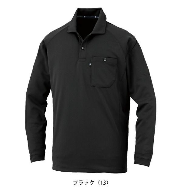 SS～3L CO-COS コーコス 春夏作業服 作業着 長袖ポロシャツ（リラックスフィット） AS-1758