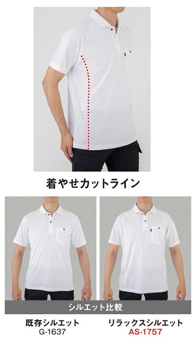 4L～6L CO-COS コーコス 春夏作業服 作業着 長袖ポロシャツ（リラックスフィット） AS-1758