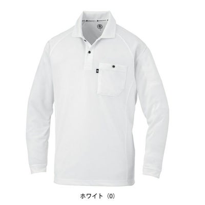 4L～6L CO-COS コーコス 春夏作業服 作業着 長袖ポロシャツ（リラックスフィット） AS-1758